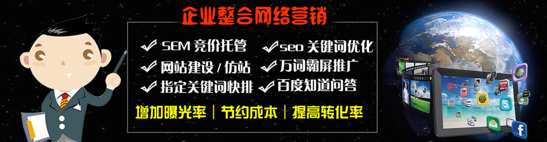博望推广竞价